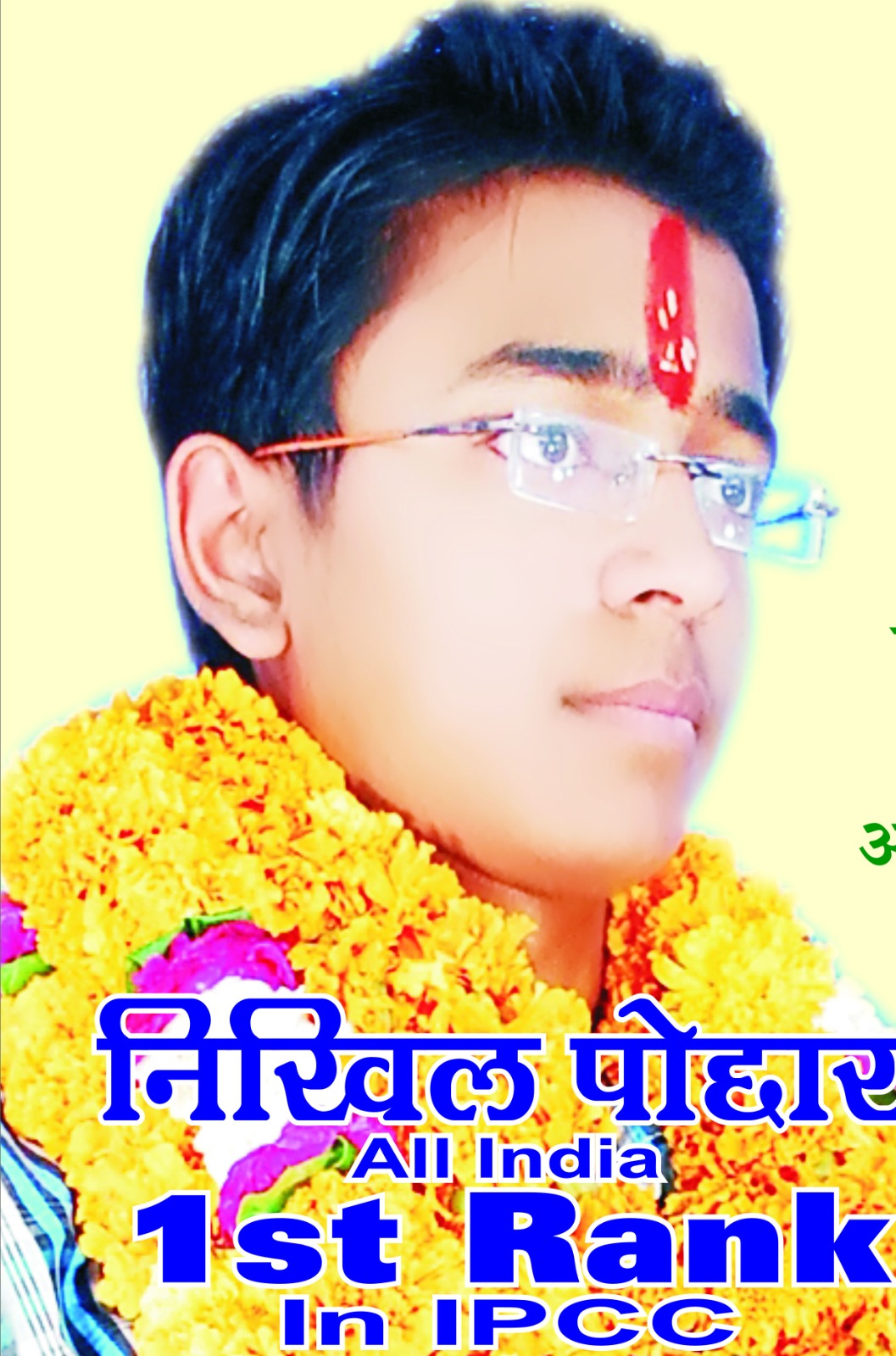 Nikhil Poddar — All India 1st Rank — CA IPCC